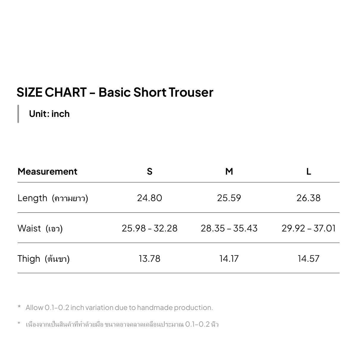 IAMSAIGON - Basic Short Trouser SS26 - Unisex