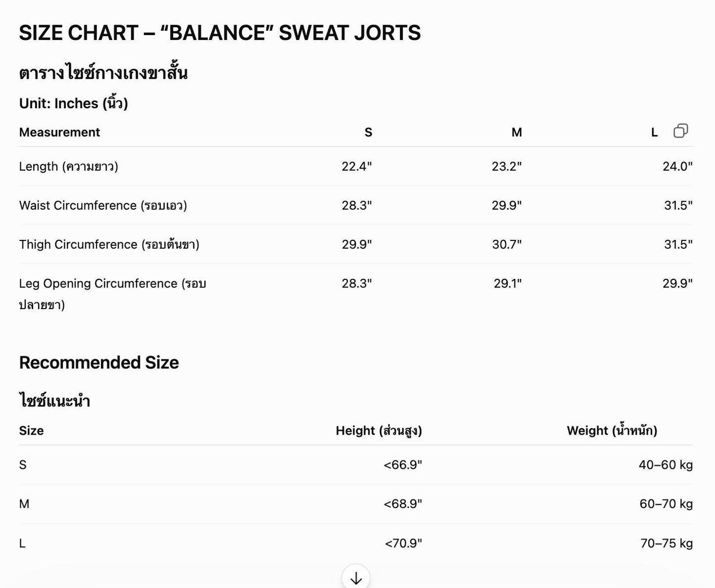 FNOS - “Balance” Sweat Jorts - Unisex